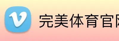 完美体育官网 logo